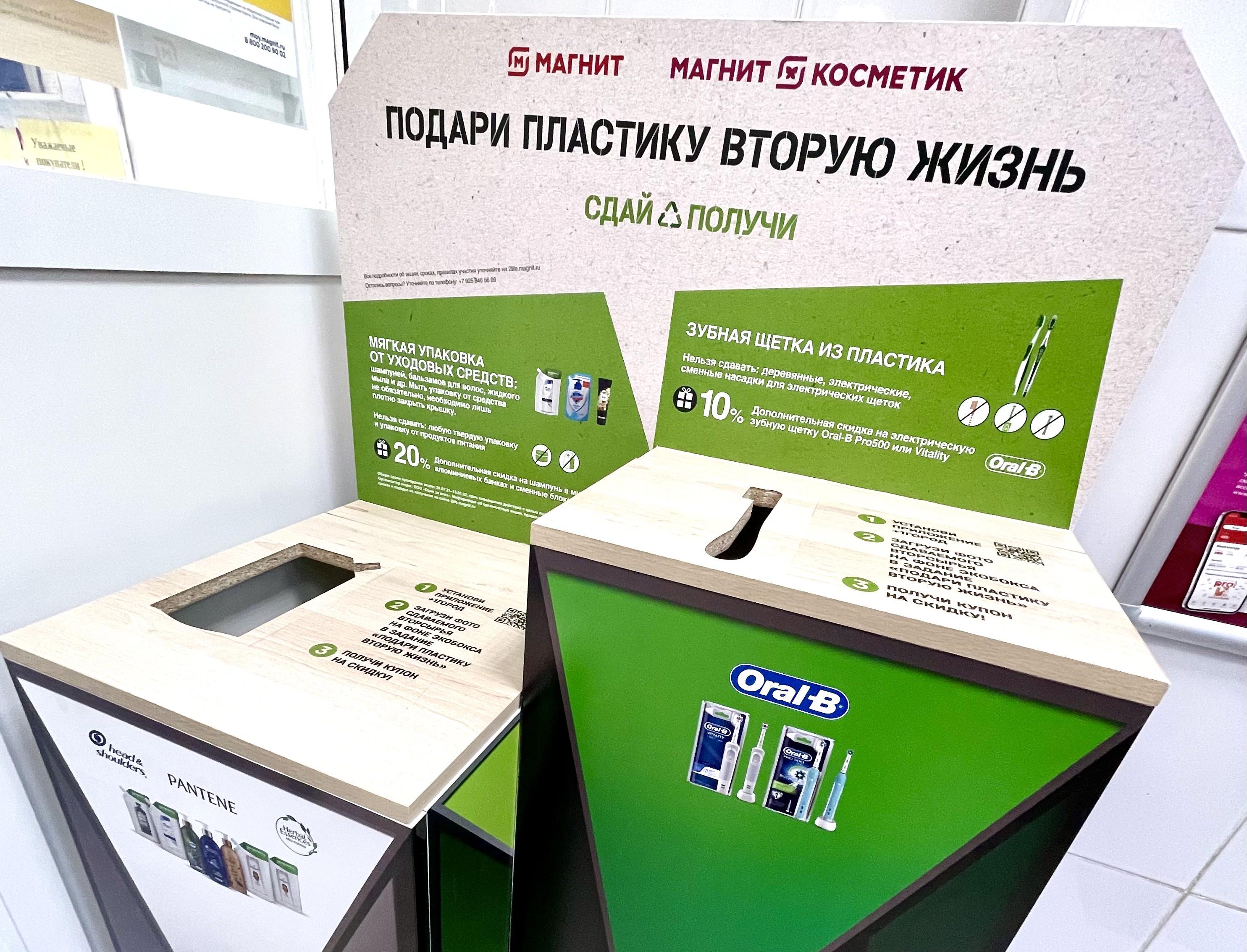 100 экокорзин для нестандартного пластикового мусора установят до конца августа в разных городах России
