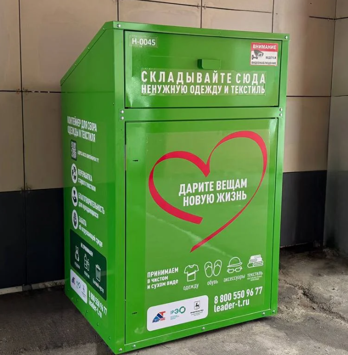 В Нижнем Новгороде появились контейнеры для сбора одежды и текстиля 