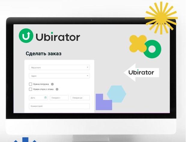 Зелёная команда: Как проект Ubirator планирует изменить рынок сбора вторсырья в России