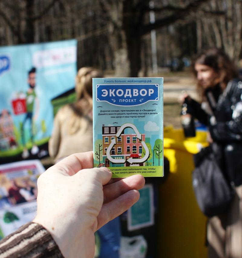 Россиян научат проводить «Экодворы» для внедрения раздельного сбора мусора
