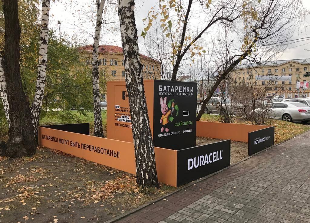 Duracell установила в центре Новосибирска контейнер для сбора батареек