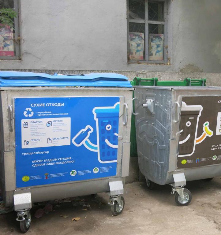 В Феодосии появились первые контейнеры для раздельного сбора мусора 