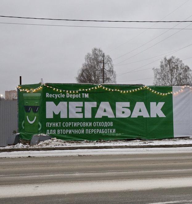 Жители Подмосковья активно пользуются пунктом сбора крупногабаритных отходов