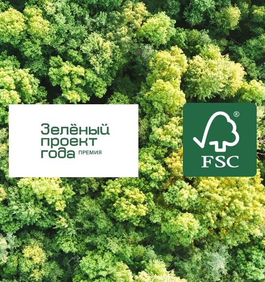 «Зеленый проект года – 2020»: сбор средств для тушения лесных пожаров, переработка картона и образовательные программы