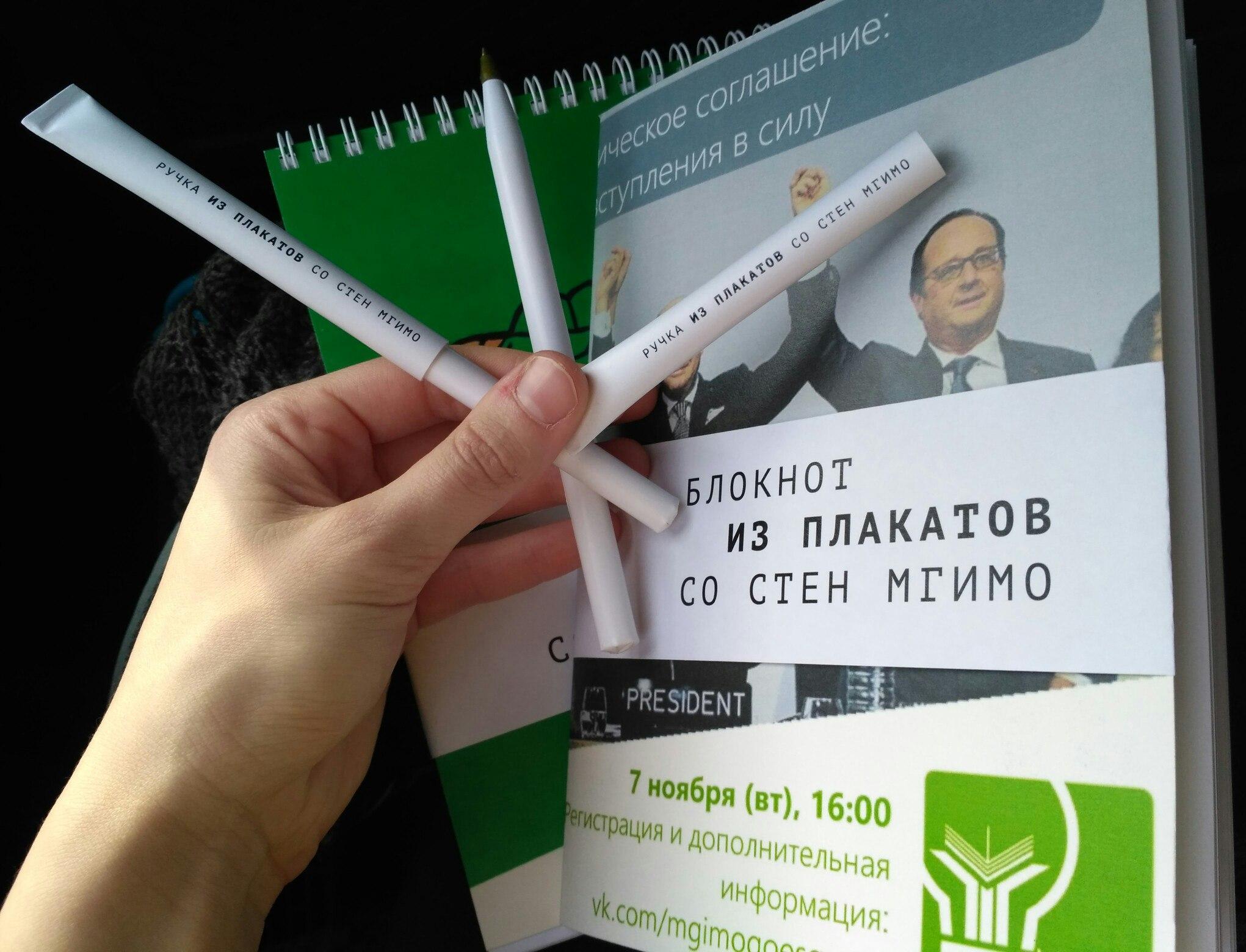 Вышел сборник успешных экологических практик российских вузов