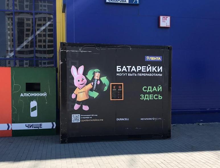 Контейнеры «Недели сбора батареек с Duracell» приедут в Челябинск и Курск