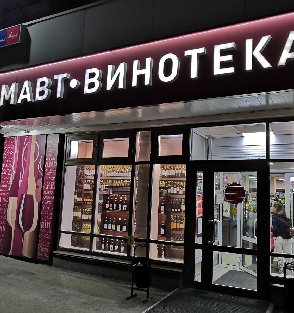 В Челябинске начали принимать стеклянные бутылки