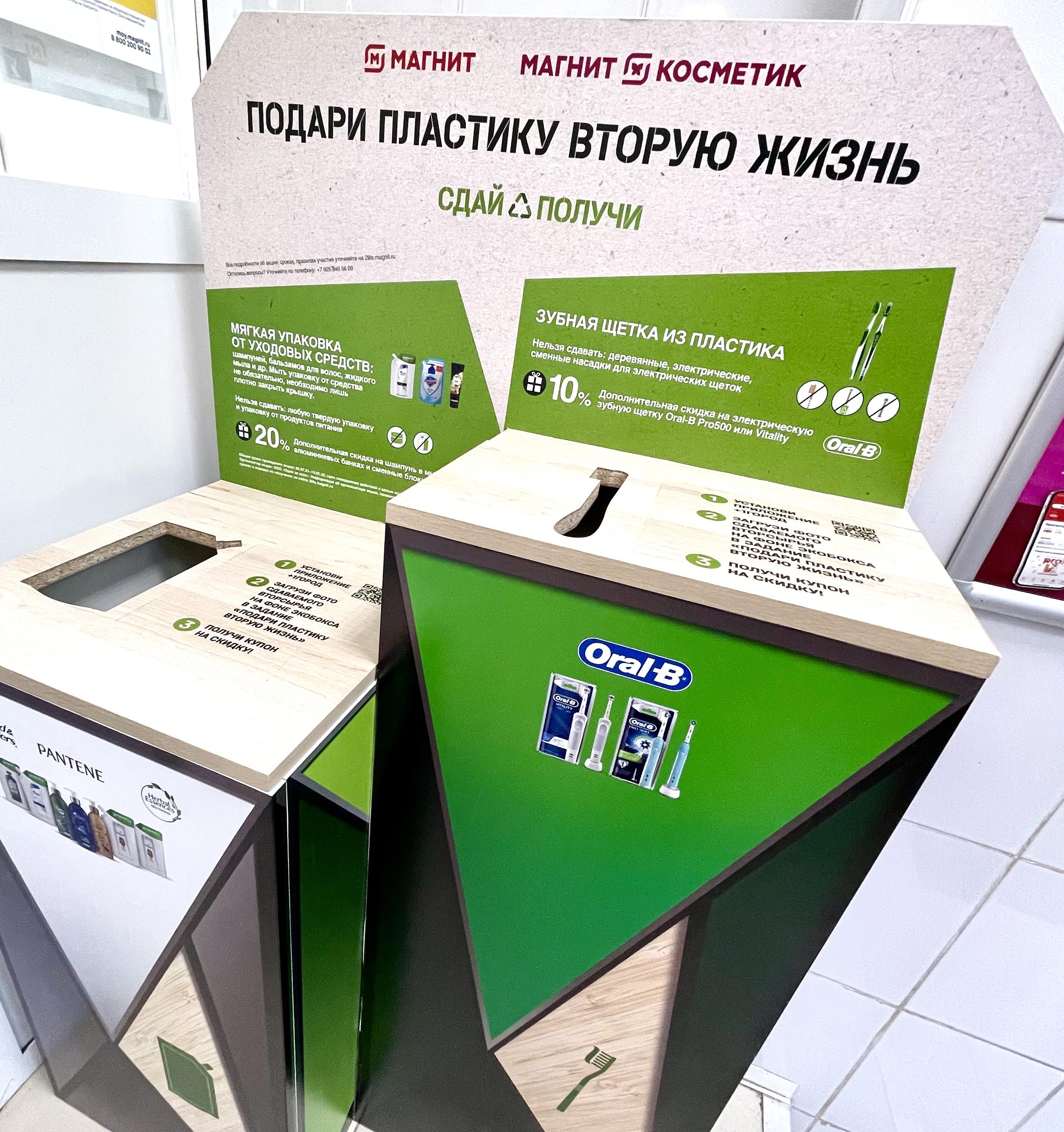 100 экокорзин для нестандартного пластикового мусора установят до конца августа в разных городах России
