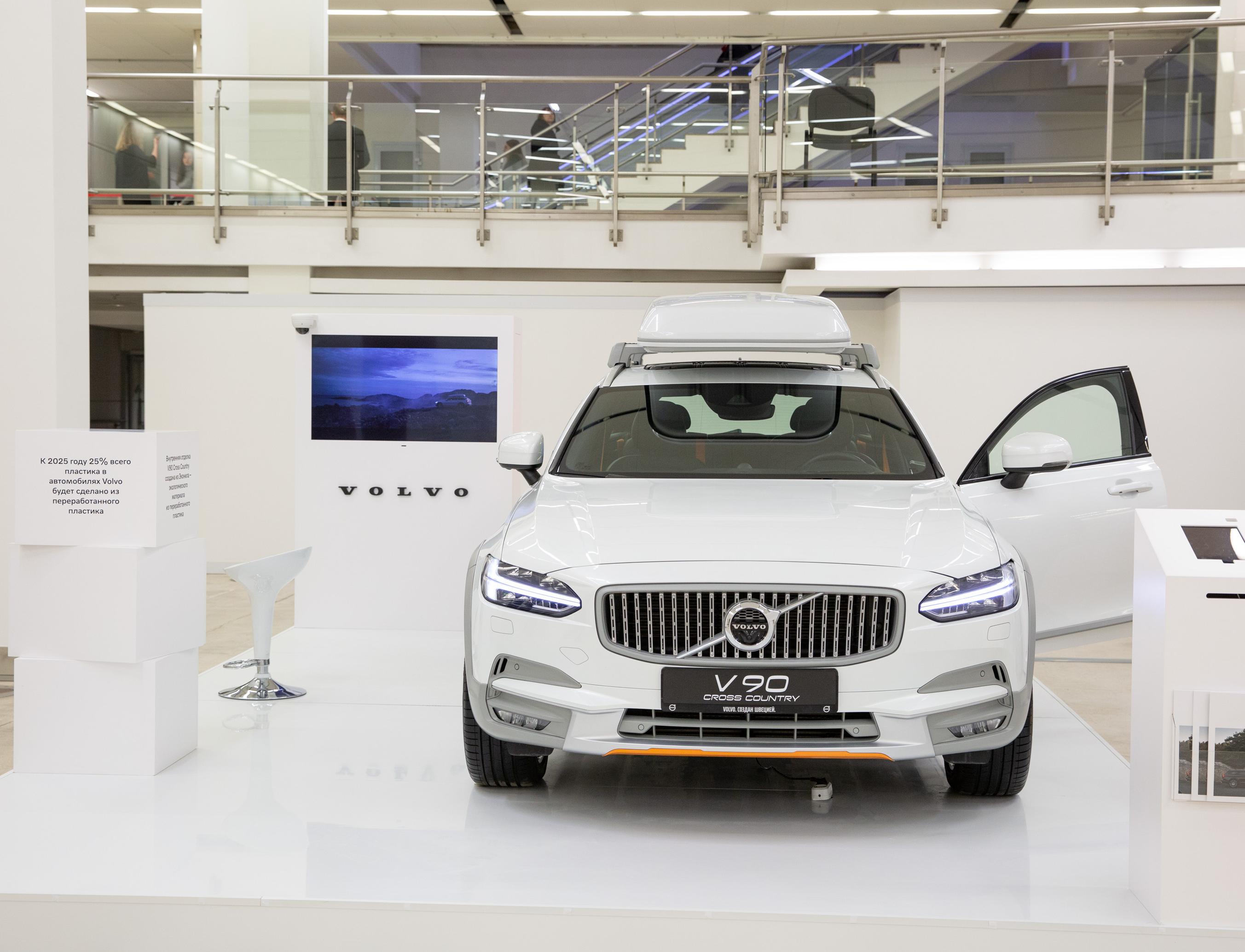 Volvo Car Russia не будет использовать одноразовый пластик в офисе и на мероприятиях