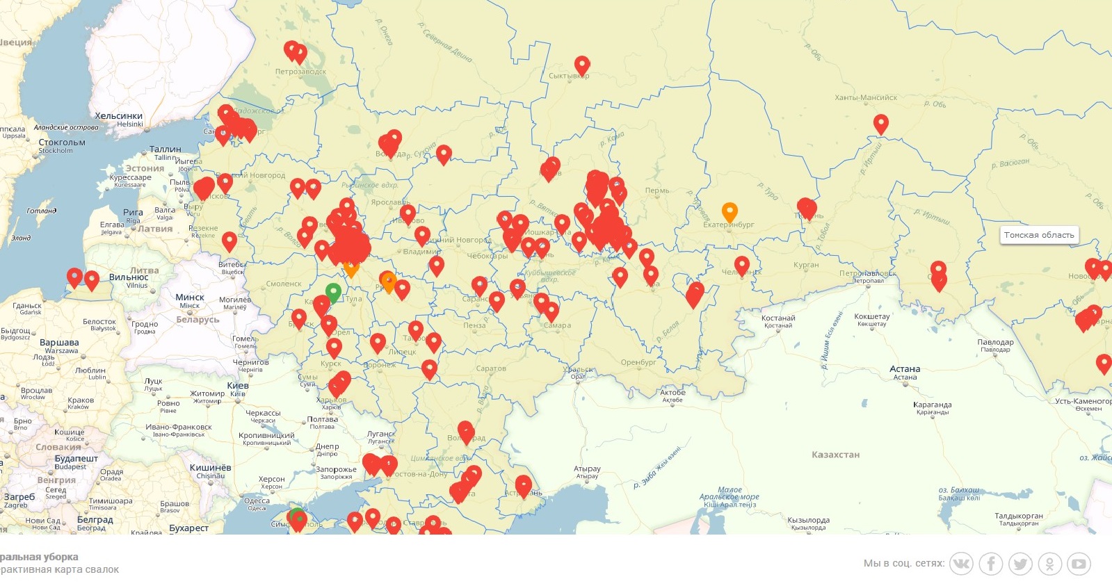 ОНФ запустил интерактивную карту незаконных свалок по всей России