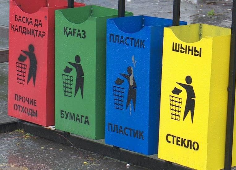 Казахстан перейдет на раздельный сбор мусора в 2019 году