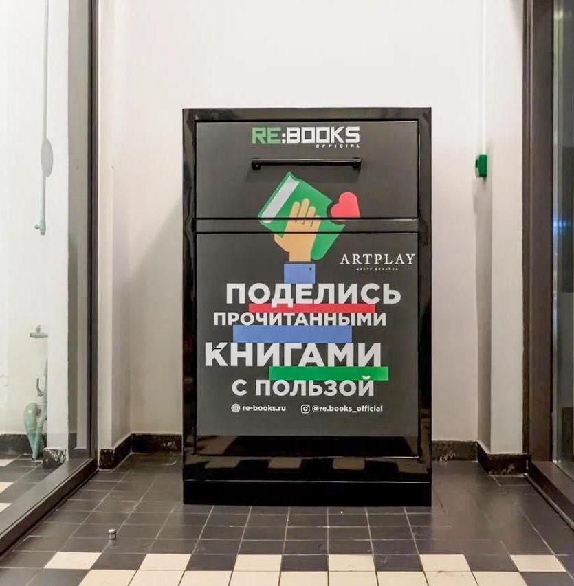 Жителям Москвы предлагают сдать ненужные книги 