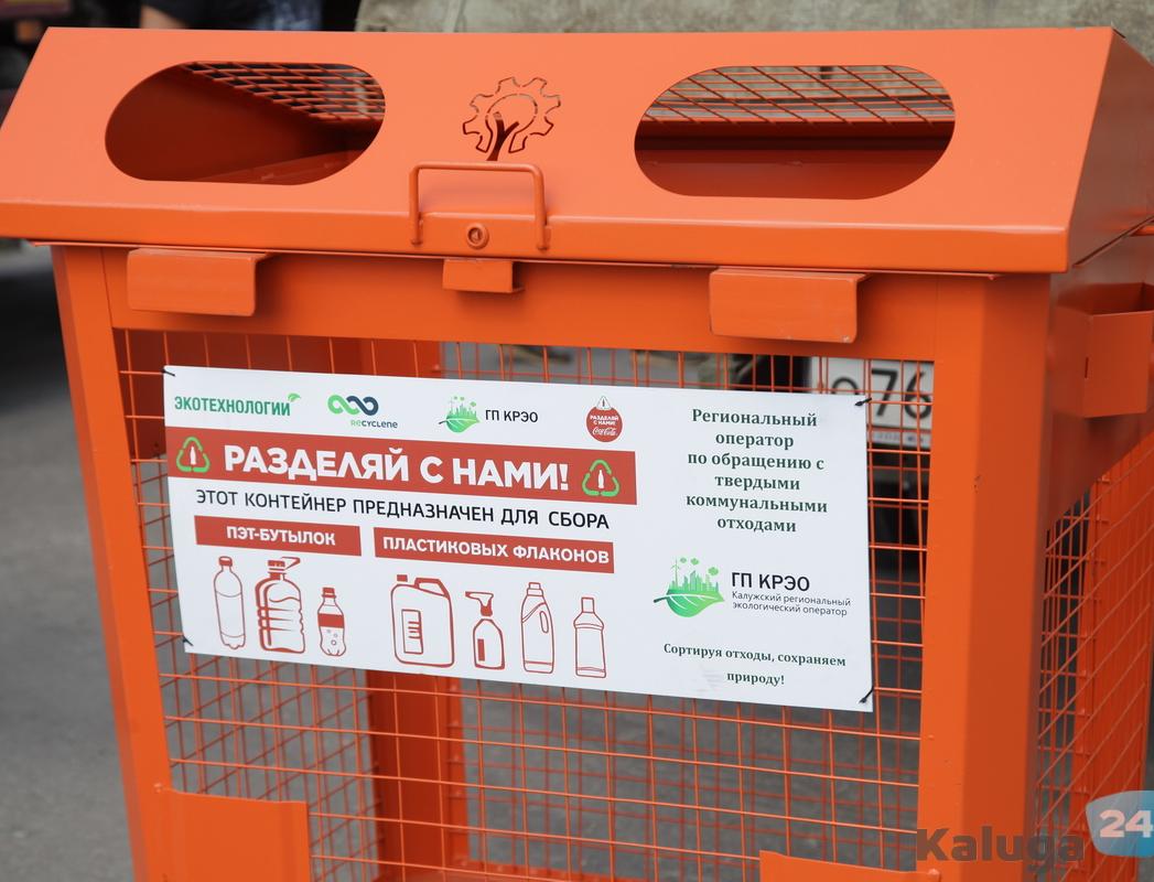 В Калужской области поставили почти 300 контейнеров для раздельного сбора