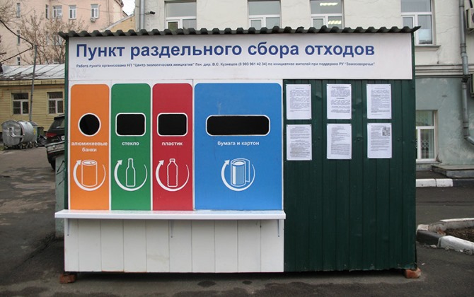 Видео дня: как перерабатывают мусор в Москве
