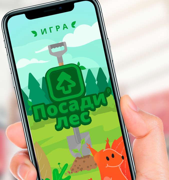 Создан прототип экологической мобильной игры «Посади лес»