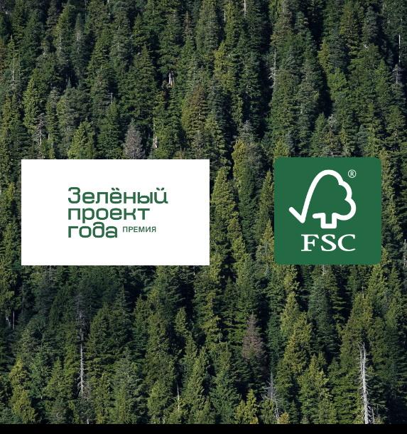 Объявлены победители премии FSC России «Зеленый проект года — 2020»