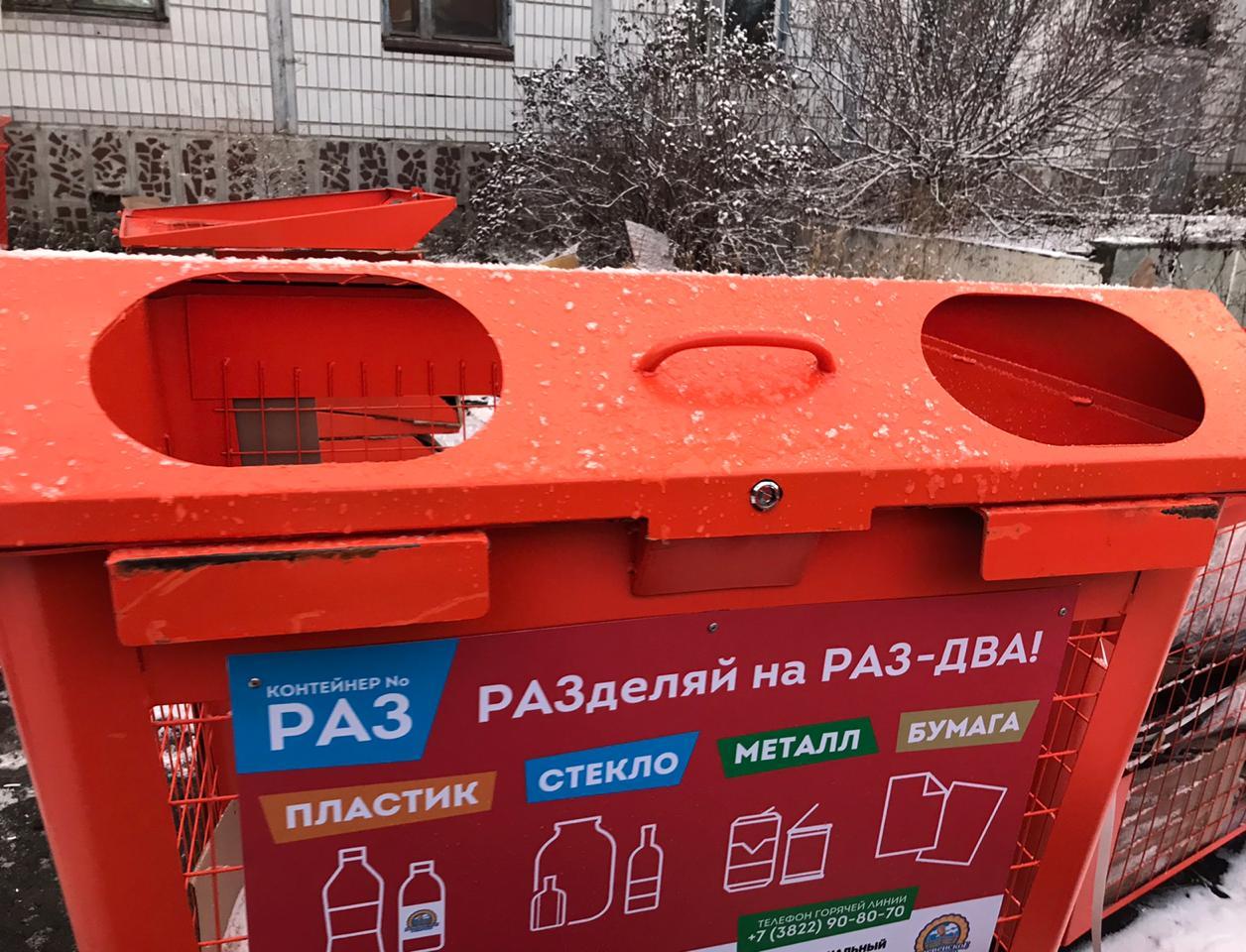 Почему из Томска вывозят сетки для раздельного сбора отходов