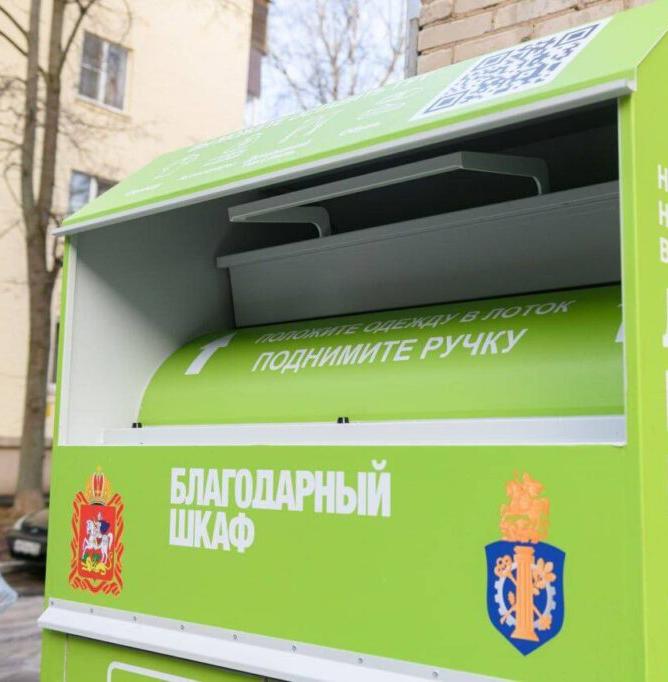 В Астрахани открылись «Благодарные шкафы»