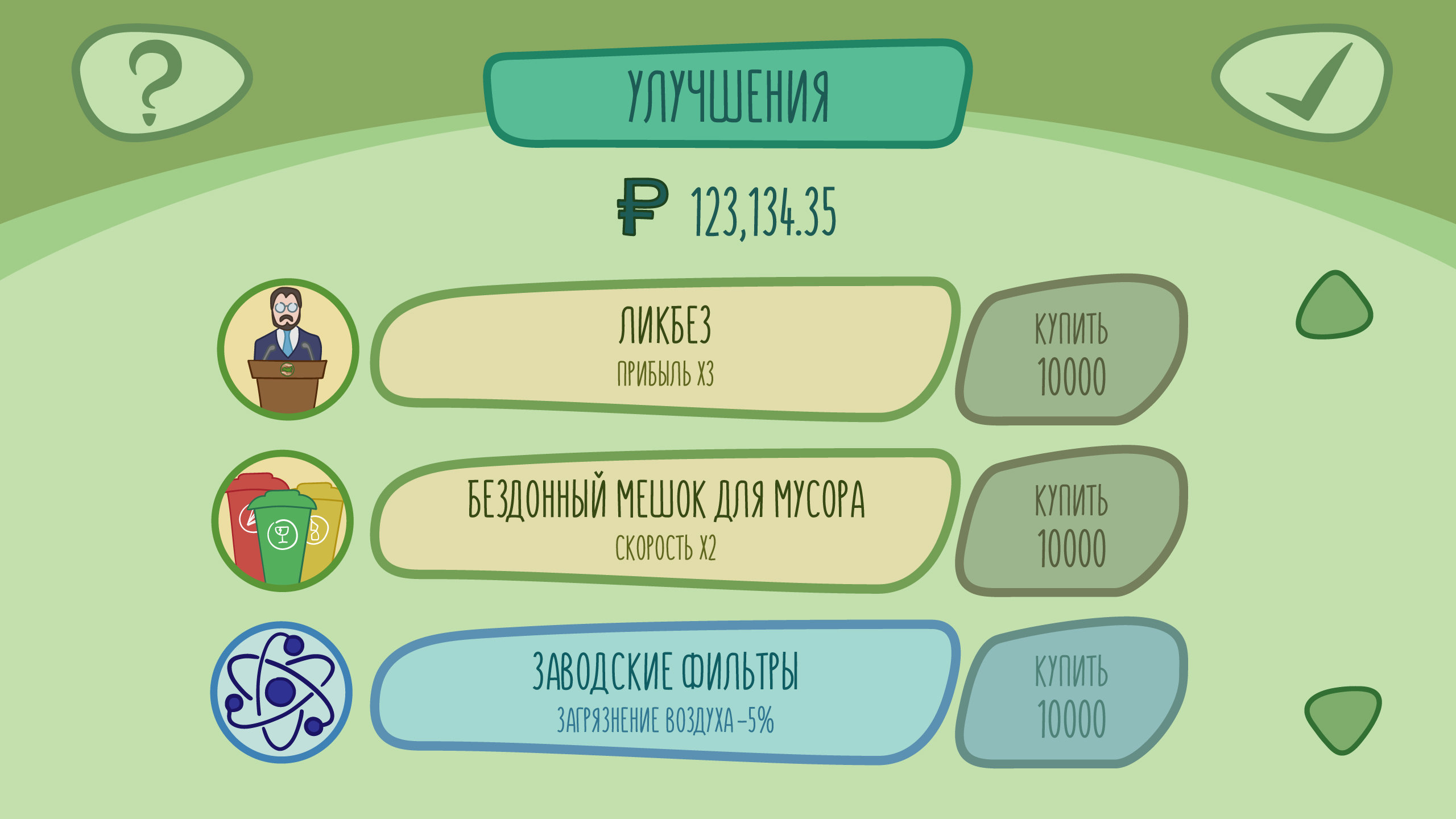 Объявлен сбор денег на первую игру об экологии России