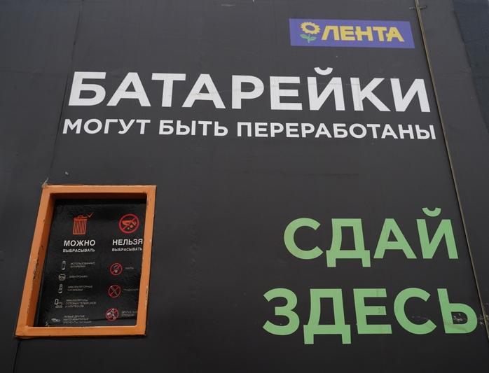Контейнеры для сбора батареек приедут в Новокузнецк и Тверь