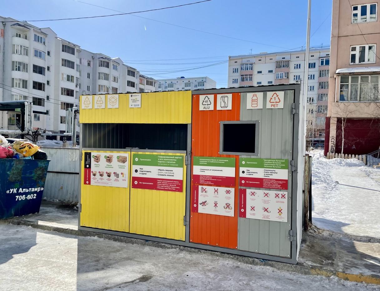 В Якутске установлен первый пункт раздельного сбора отходов