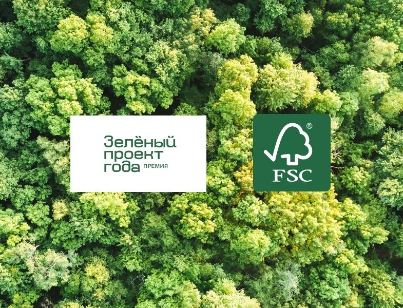 «Зеленый проект года – 2020»: сбор средств для тушения лесных пожаров, переработка картона и образовательные программы