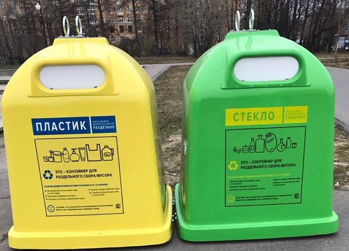 В Москве устанавливают экспериментальные контейнеры для раздельного сбора