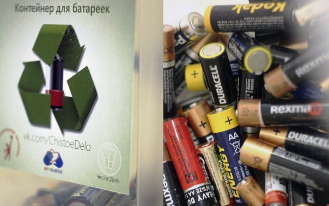 Волонтеры из МФТИ организовали пункты приема батареек и пластика
