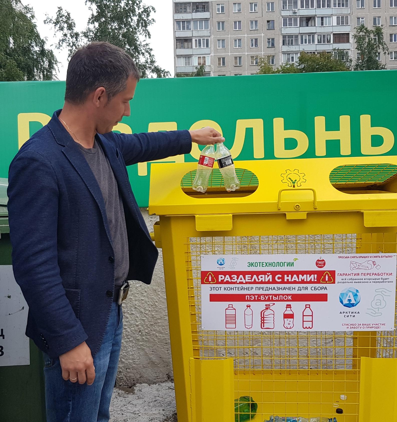 Как компания «Арктика Сити» из Новосибирска превращает мусор в отходы