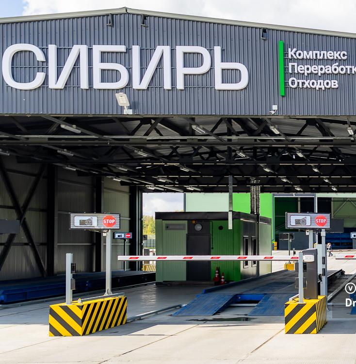 Заработал крупнейший за Уралом комплекс по переработке отходов 