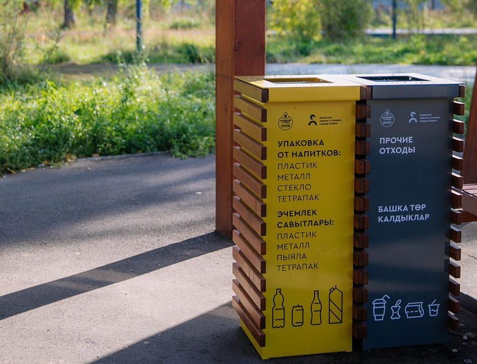В казанском парке запустили раздельный сбор отходов