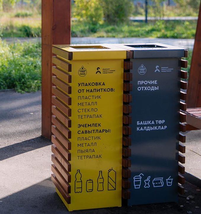 В казанском парке запустили раздельный сбор отходов