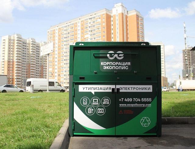Первые контейнеры для электронных отходов установили в Москве