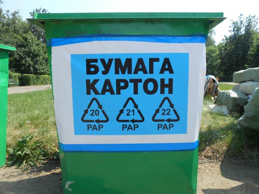 Пункты раздельного сбора мусора будут работать в Москве 26 и 27 сентября