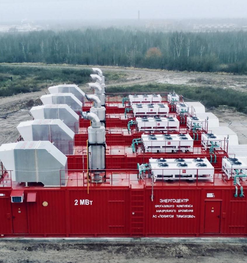 В Московской области завершено строительство биогазового комплекса