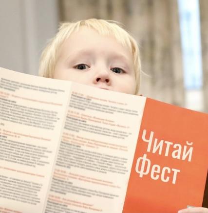 На «ЧитайФест – 2025» расскажут об экологии