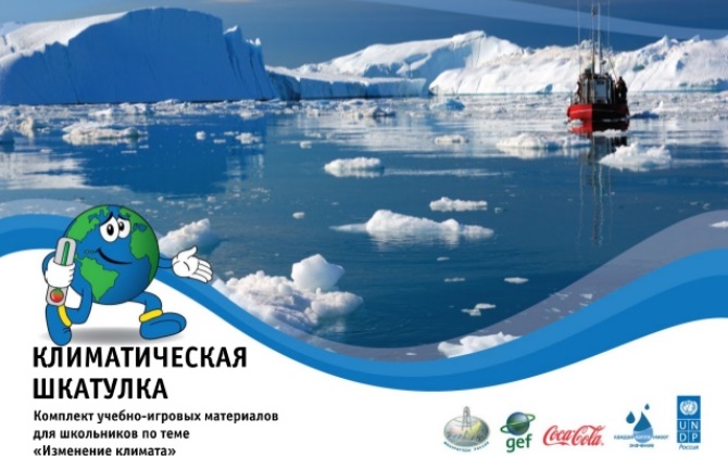 В московских школах будут тестировать учебник о климате