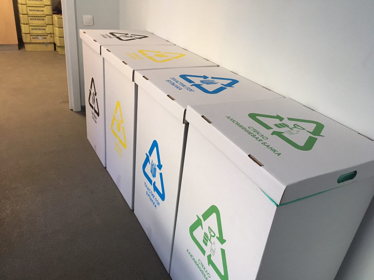 Контейнеры для раздельного сбора мусора установили в московских отделениях «Почты России»