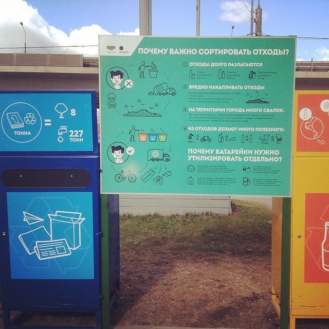Instagram дня: Контейнеры для сортировки мусора у здания МММЦ