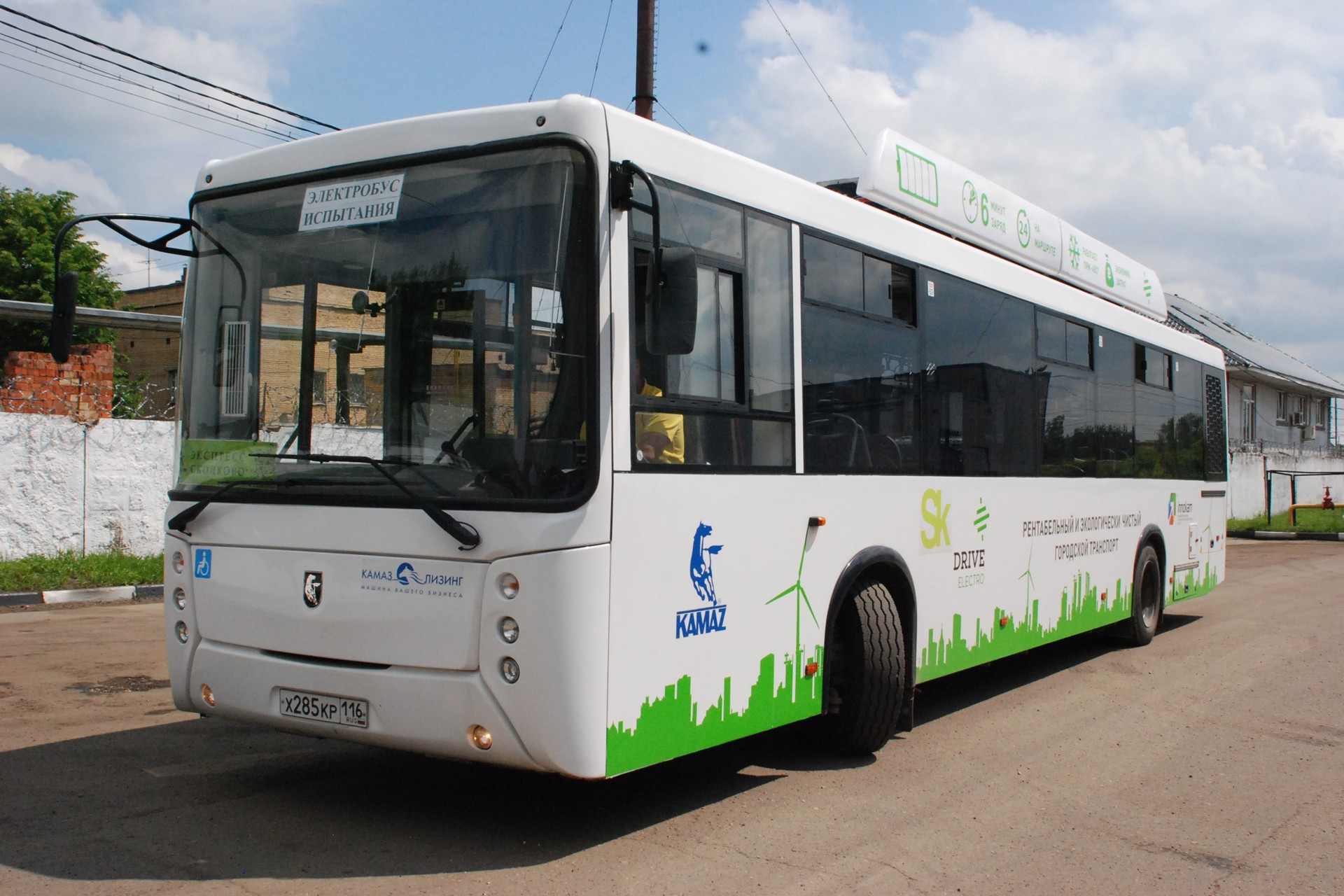 КамАЗ представил новый электробус с зарядкой за 8 минут