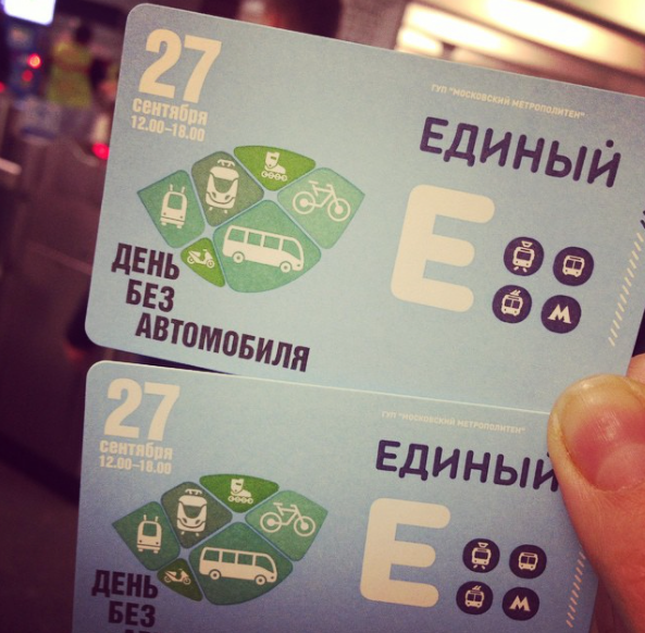 Instagram дня: ко Дню без автомобиля в метро появились билеты со специальным дизайном
