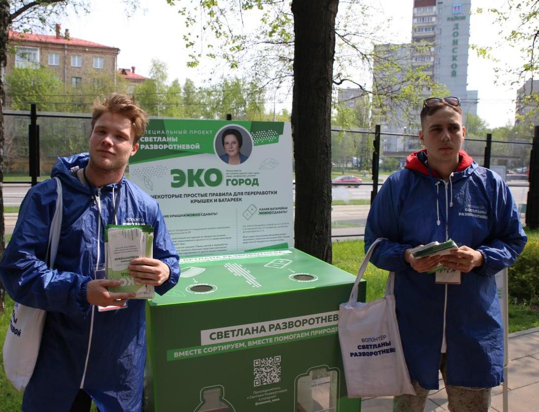 В Донском районе Москвы появился экобокс для сбора пластика и опасных отходов
