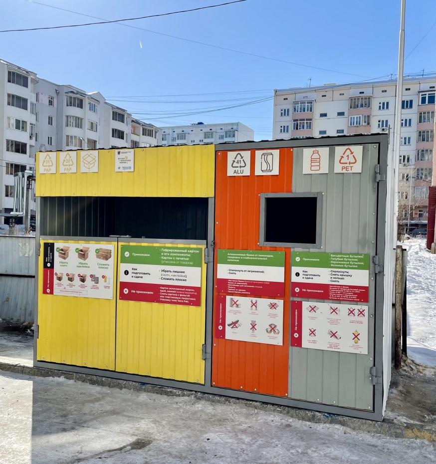 В Якутске установлен первый пункт раздельного сбора отходов