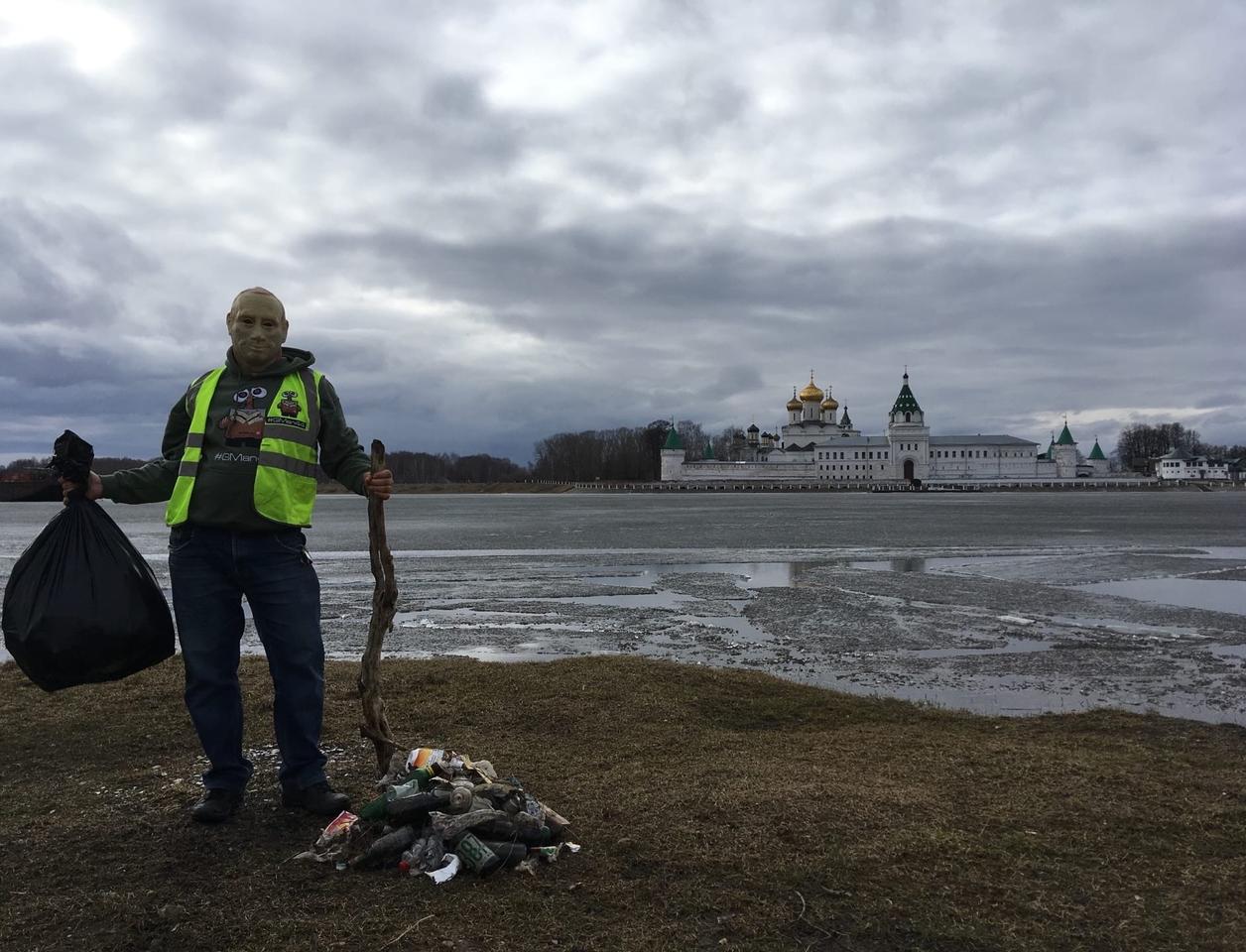Активист в маске Путина очищает Кострому от мусора