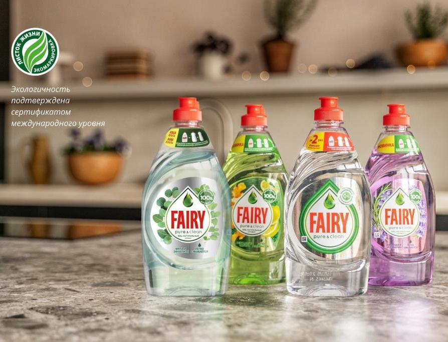 Продукция Fairy Pure&Clean получила экологический сертификат международного уровня