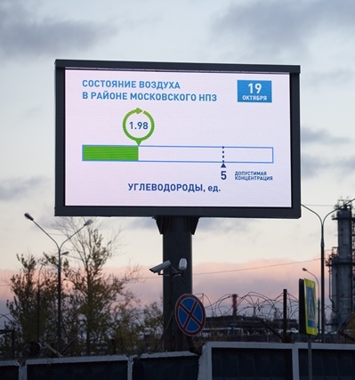Данные о состоянии московского воздуха появились на уличном экране